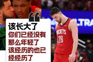 对队员说了什么？乌度卡：该长大了 你们已经没有那么年轻了