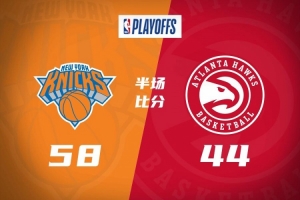 尼克斯半场58-44领先老鹰 阿努诺比12+6  CJ14分2帽 库明加6中1