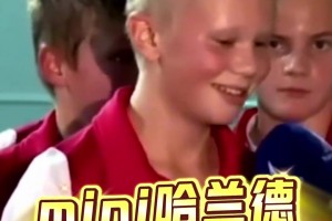 大老师来到了哈兰德的家乡球队：工作人员为我提供私人定制服务~