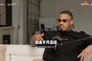 童年阴影！九指扣篮王格林讲述自己如何失去一根手指！