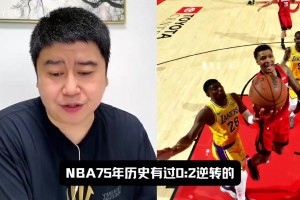 火箭0比3大翻盘？大史：不被横扫就不错了，电风扇纯纯是卧底！